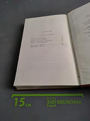 Иудейская война. Собрание сочинений. Том седьмой