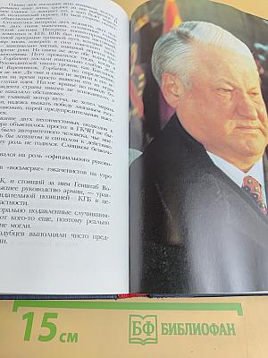 Записки президента
