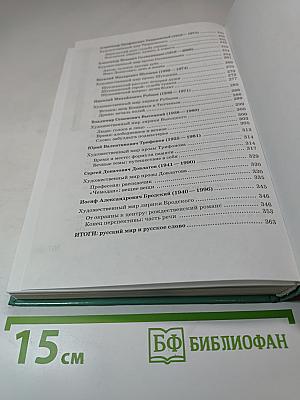 Литература. 11 класс. В двух частях. Часть 2