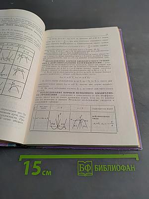 Словарь-справочник по математике