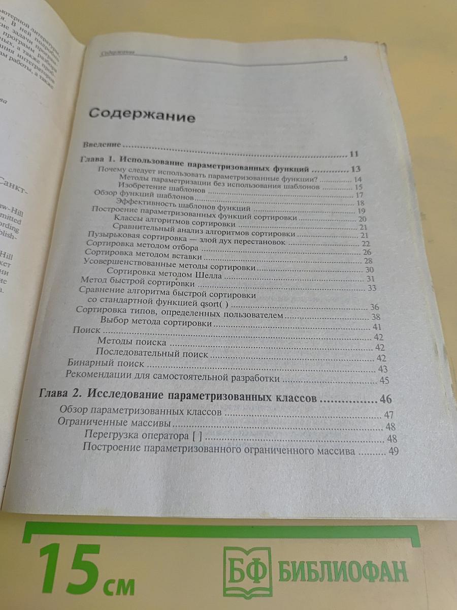 Теория и практика C++