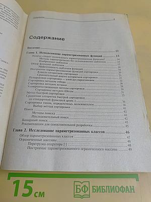 Теория и практика C++