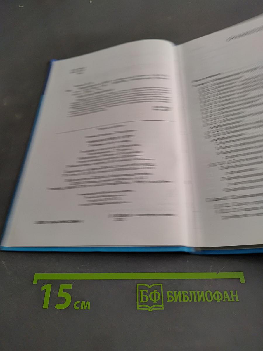 Информатика и ИКТ. Учебник для 5 класса. Часть 1