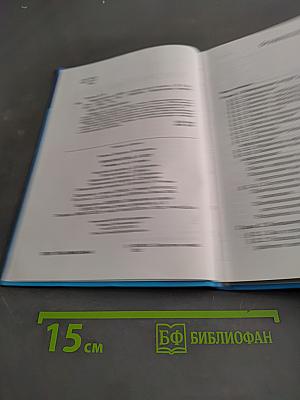 Информатика и ИКТ. Учебник для 5 класса. Часть 1