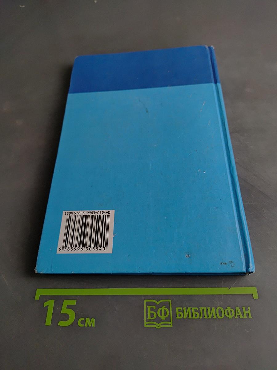 Информатика и ИКТ. Учебник для 5 класса. Часть 1