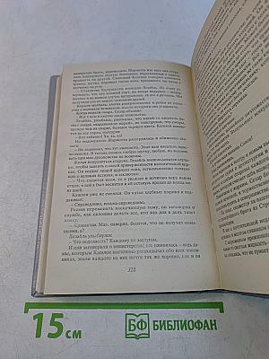 Сочинения в пяти томах. Том 2