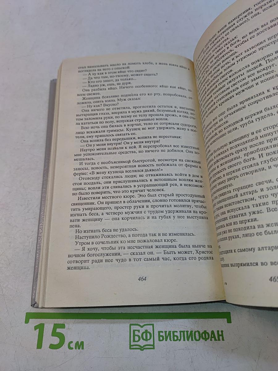 Сочинения в пяти томах. Том 2