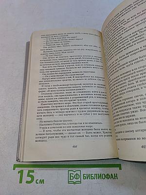 Сочинения в пяти томах. Том 2