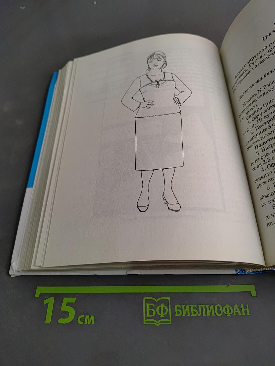 Одежда для выдающихся женщин