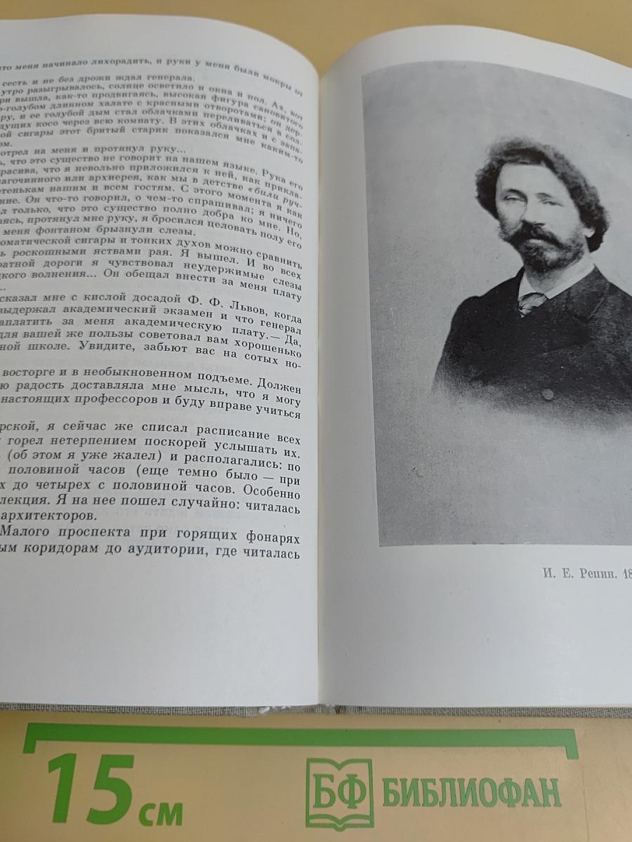 Далекое близкое