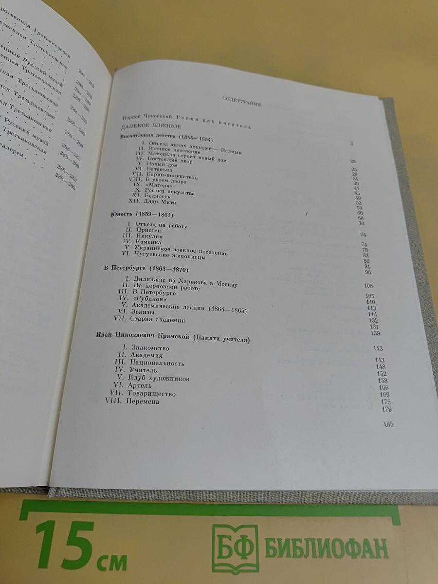 Далекое близкое