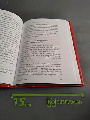 Книга №2 про любовь. Закон Притяжения