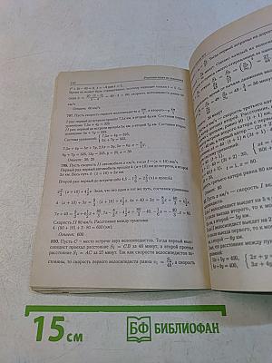 Алгебра. Решебник. 9 класс. Итоговая аттестация