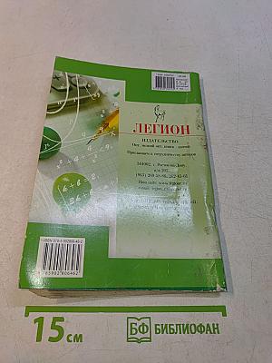 Алгебра. Решебник. 9 класс. Итоговая аттестация