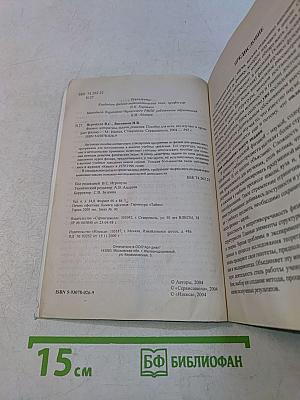 Физика: Алгоритмы, задачи, решения