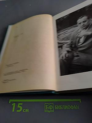 Избранные произведения. Том первый