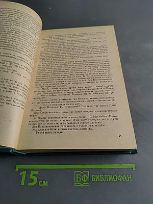 Избранные произведения. Том первый