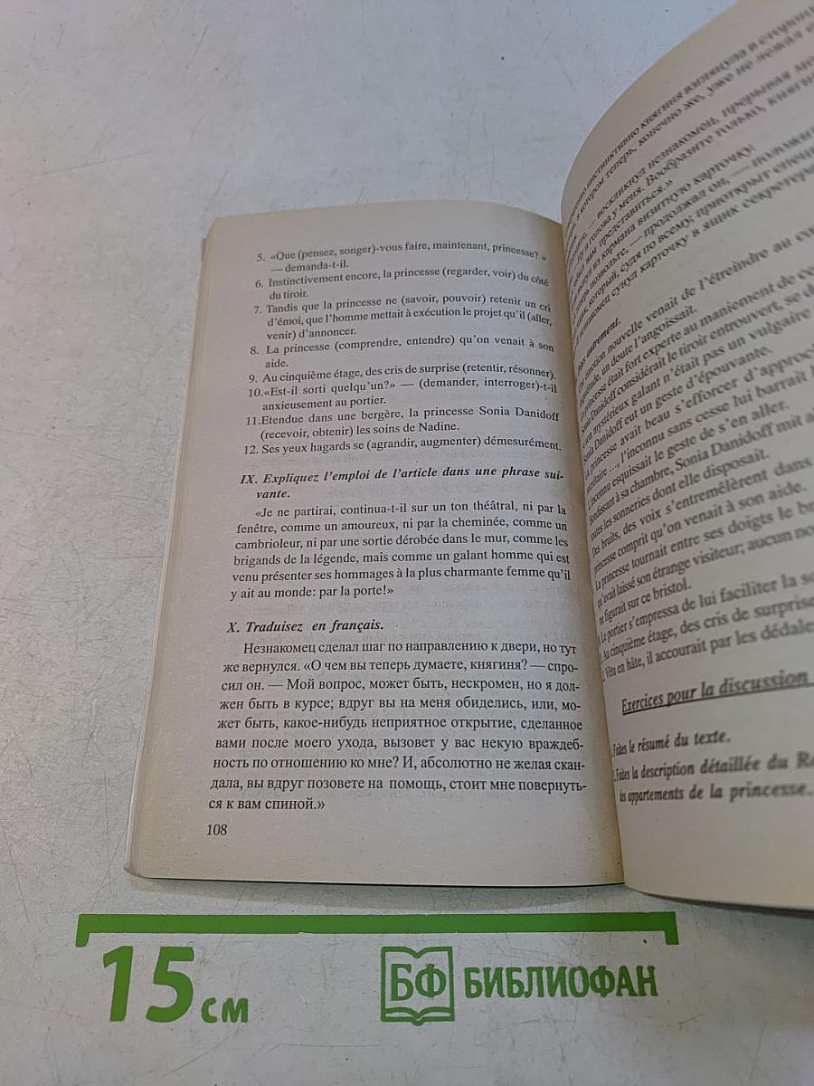 Lisez, discutez
