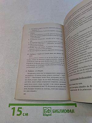 Lisez, discutez