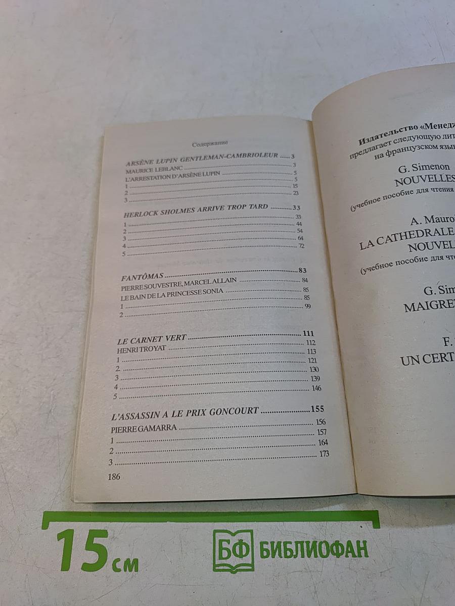 Lisez, discutez