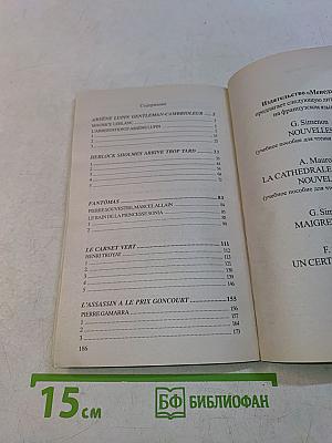 Lisez, discutez