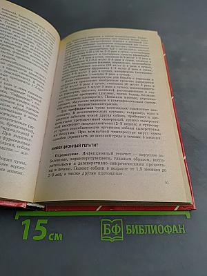 Советы Айболита, или Здоровье вашей собаки