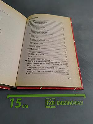 Советы Айболита, или Здоровье вашей собаки