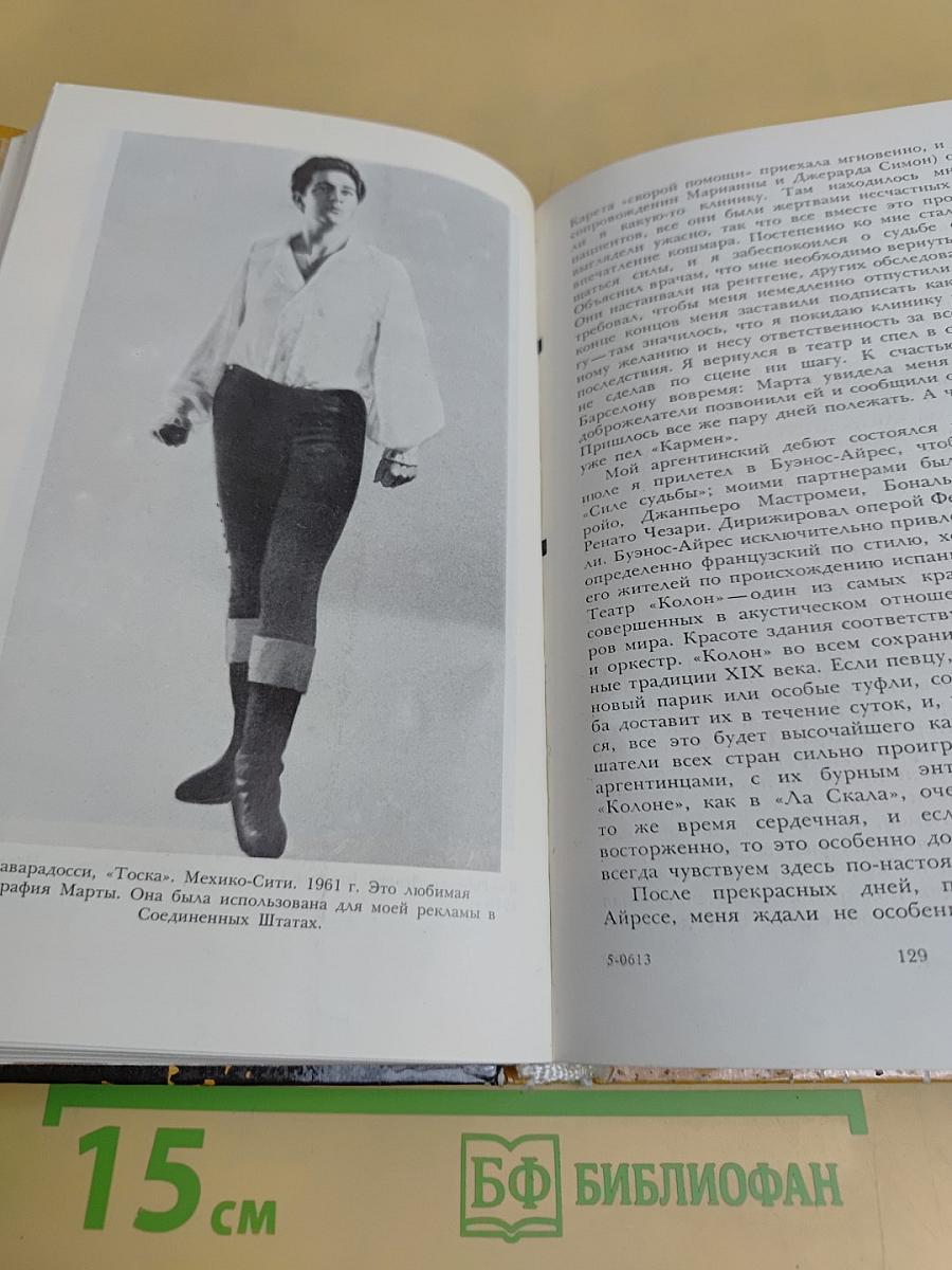 Мои первые сорок лет
