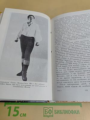 Мои первые сорок лет