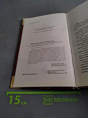 Право Черной Розы
