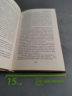 Право Черной Розы