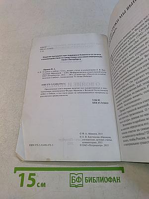 О войне и победе
