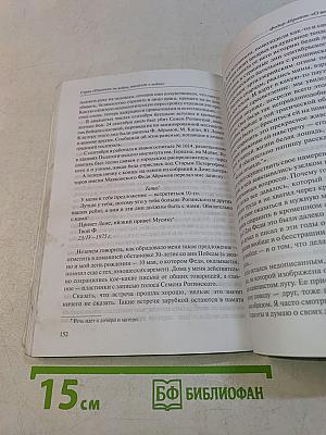 О войне и победе