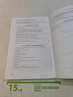 О войне и победе