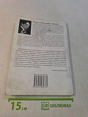 О войне и победе