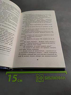 Черная богиня