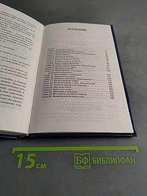 Черная богиня