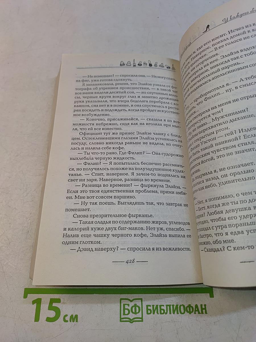 У каждого своя цена