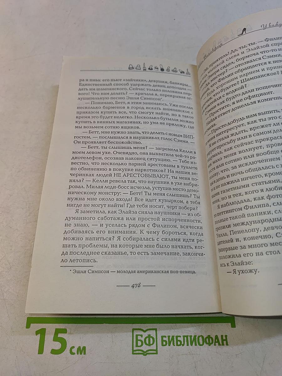 У каждого своя цена