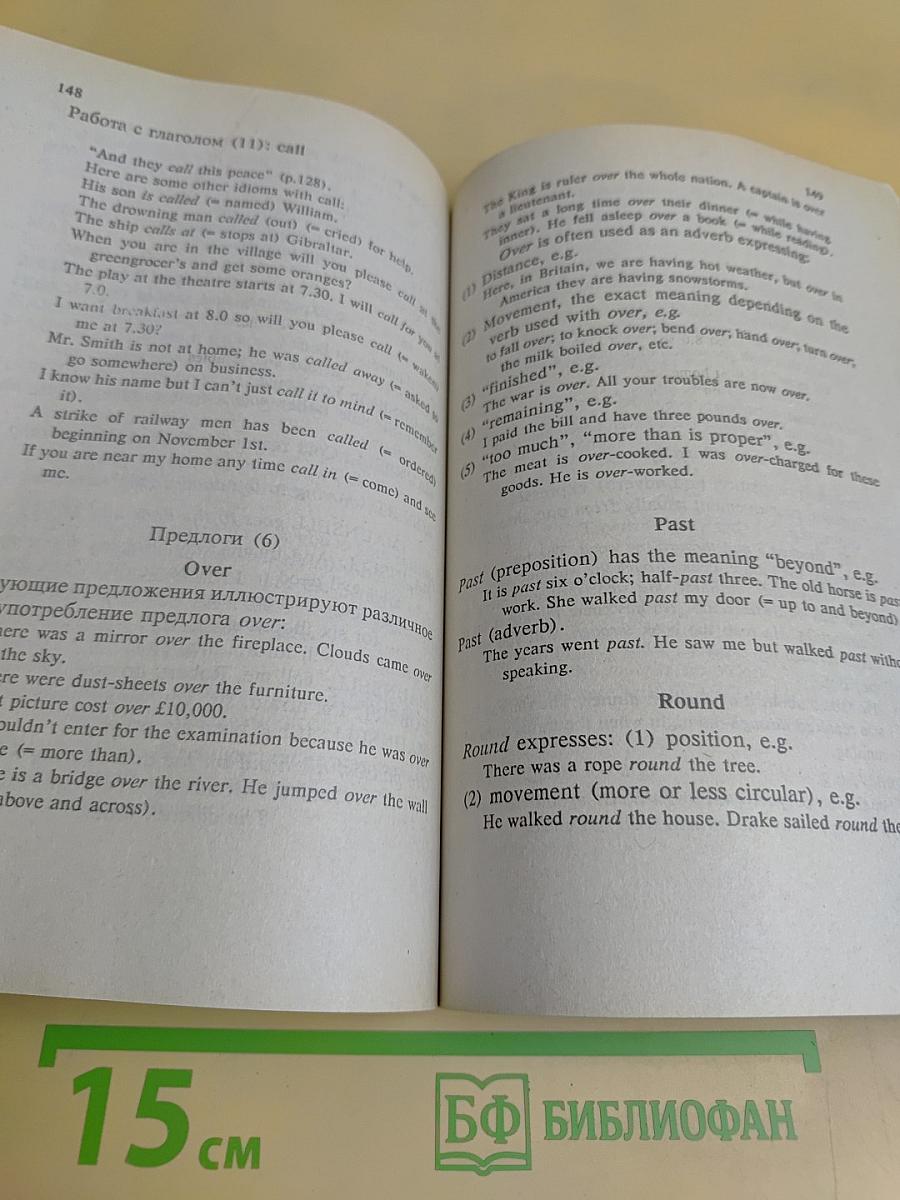 English for Everybody. Часть 4