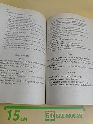 English for Everybody. Часть 4