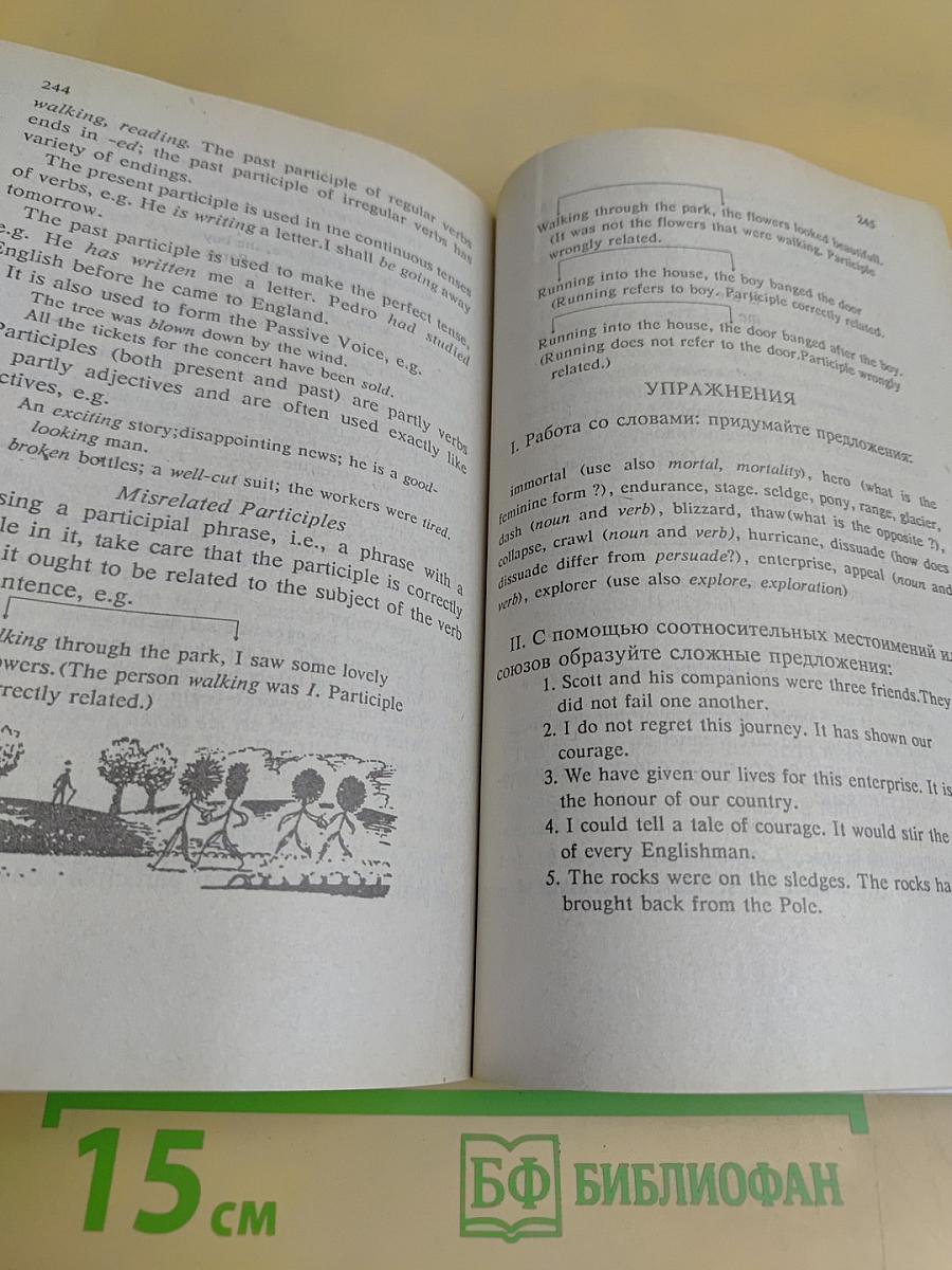 English for Everybody. Часть 4