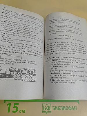 English for Everybody. Часть 4