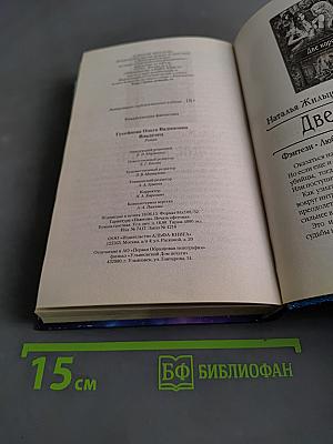 Владелец