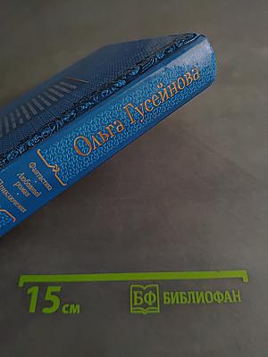 Владелец