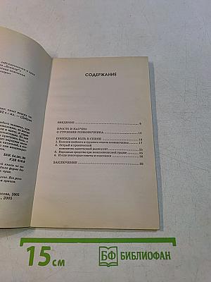 Как справиться с болью в спине