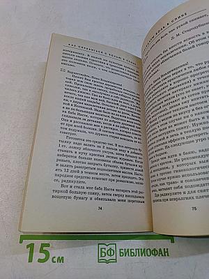 Как справиться с болью в спине