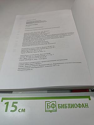 Всеобщая история 11 класс