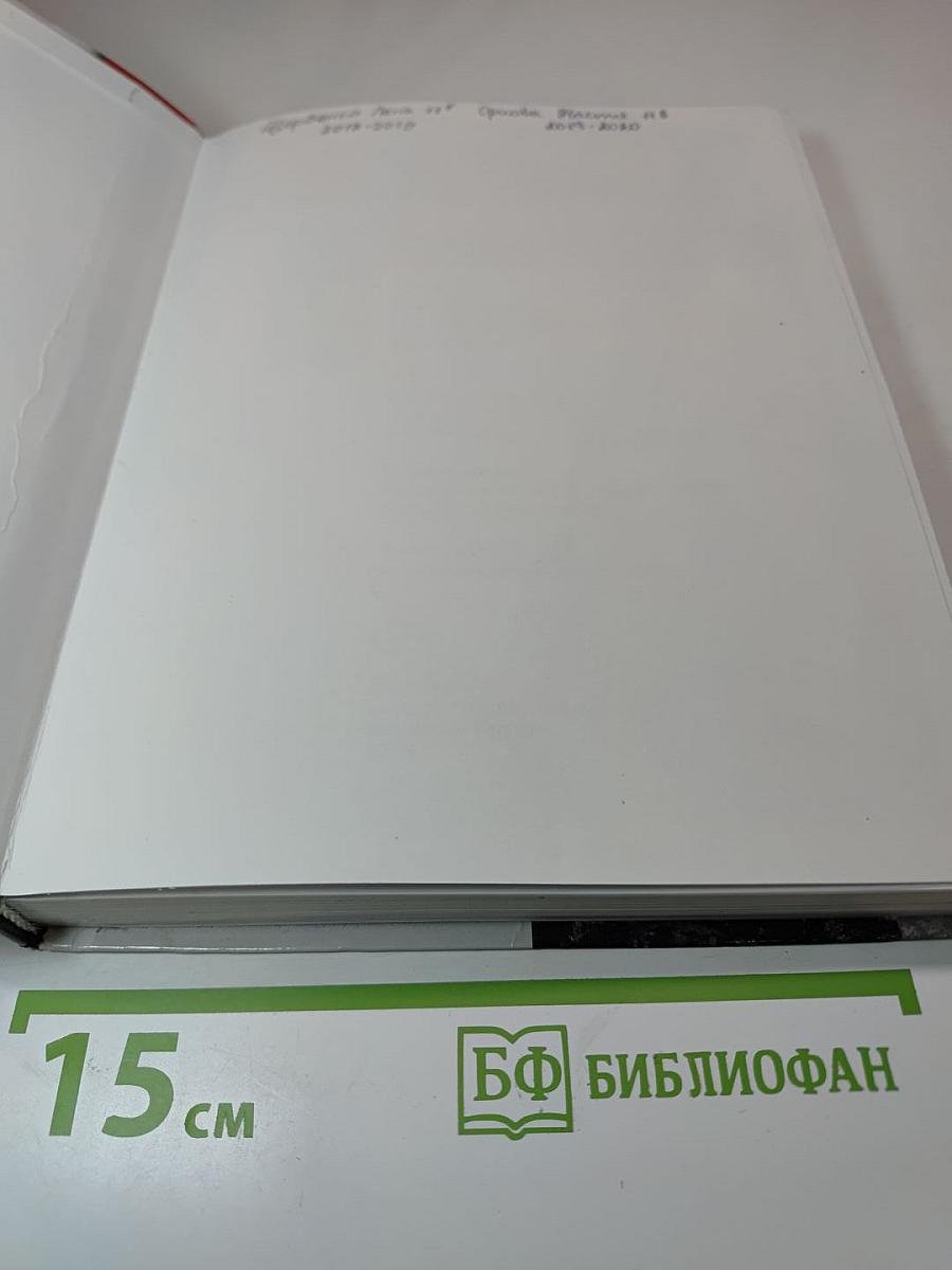 Всеобщая история 11 класс