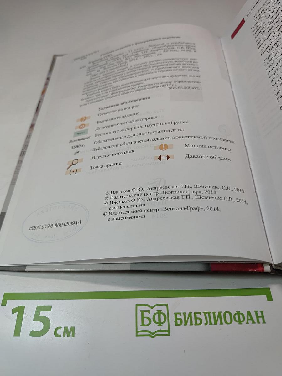 Всеобщая история 11 класс